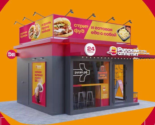 Александр Качанов: Сеть «Русский Аппетит» выиграла аукцион на размещение торгового павильона в Докучаевске