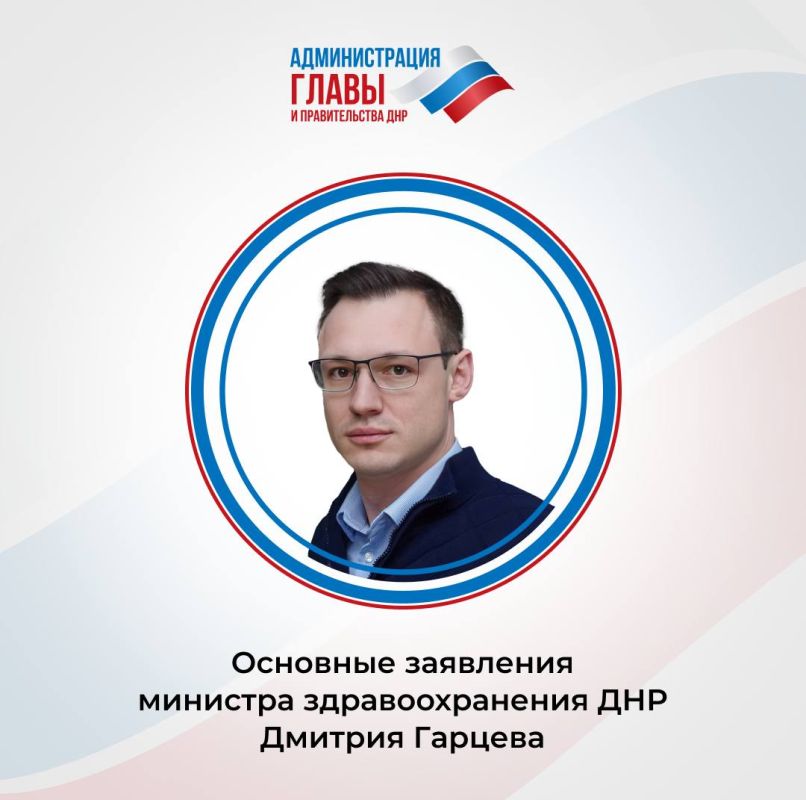 Итоги прямого эфира Дмитрия Гарцева: