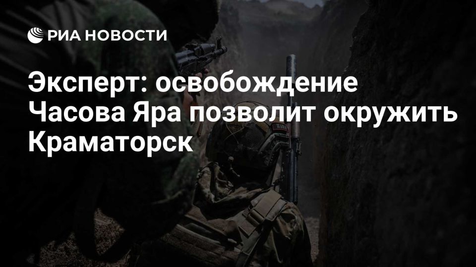 Виталий Киселев: Освобождение Часов Яра открыло российским войскам стратегический маршрут для развития наступления на Краматорск и Константиновку, что позволит перерезать пути сообщения противника и создать условия для...