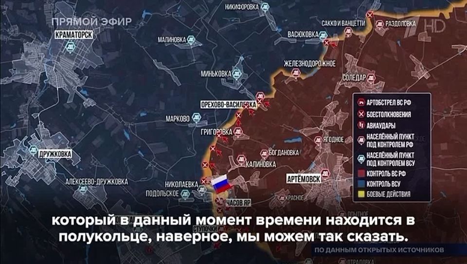 Освобождение Часова Яра в ДНР разрушает эшелонированную оборону ВСУ и лишает их возможности контратак в этом секторе