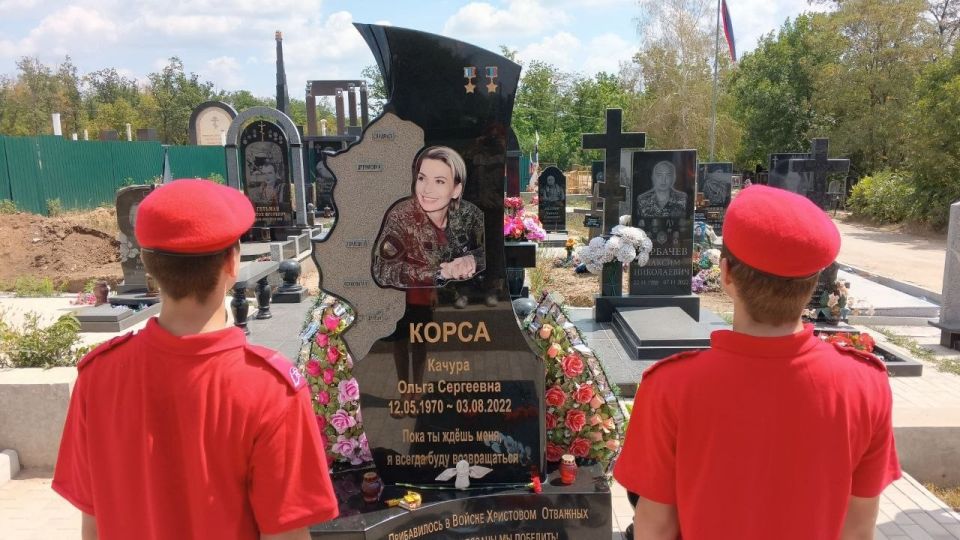 Юнармейцы ВПК «КОРСА» имени Героя РФ, Героя ДНР Ольги Сергеевны Качуры, провели благоустройство и навели порядок на могиле легендарного командира