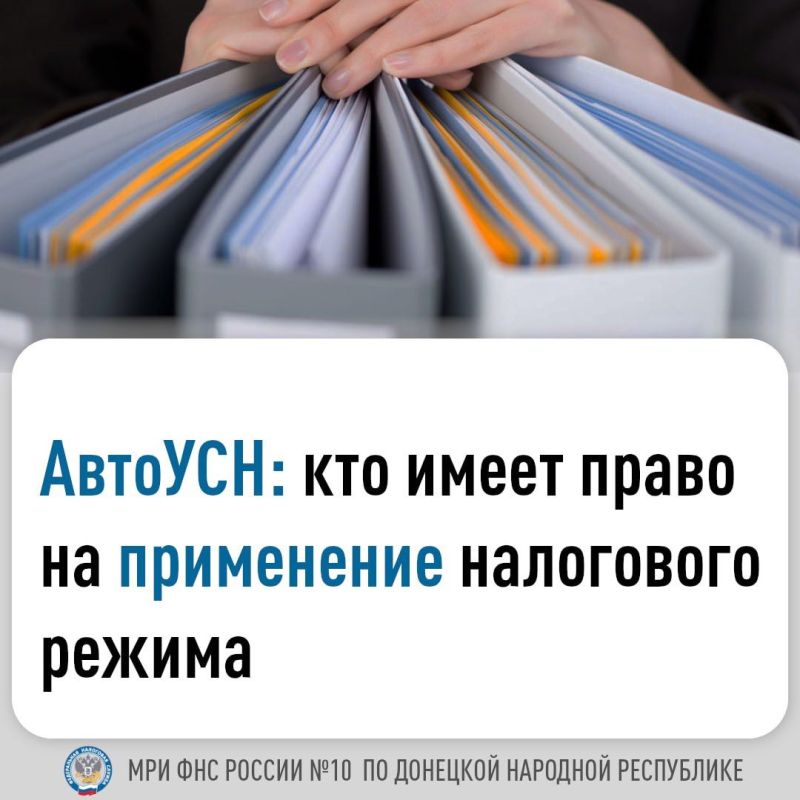 Автоматизированная упрощенная система налогообложения (автоУСН) является специальным налоговым режимом для представителей малого бизнеса