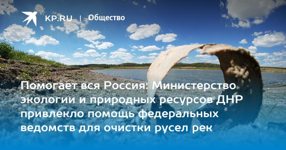 Рассказал о расчистке русел рек Республики в беседе с корреспондентом газеты "Комсомольская правда"