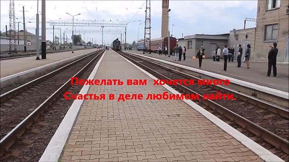 Профессия железнодорожник