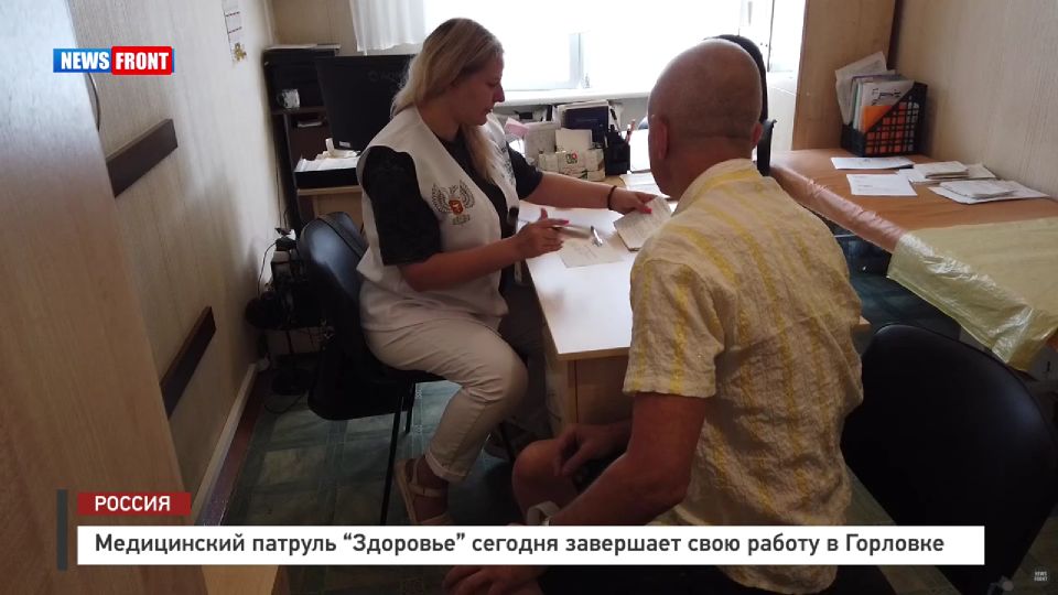 Медицинский патруль «Здоровье» сегодня завершает свою работу в Горловке – репортаж News Front