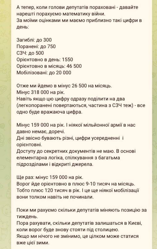 Русская Армия может снова оказаться под Киевом уже этой зимой, заявила нацистка и руководитель Центра поддержки аэроразведки ВСУ Мария Берлинская