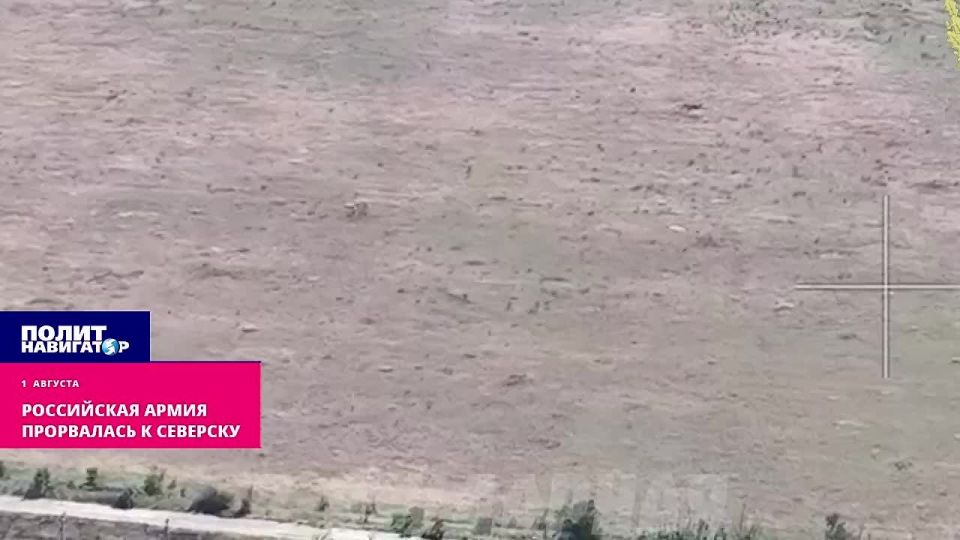 Русские вышли на окраины Северска