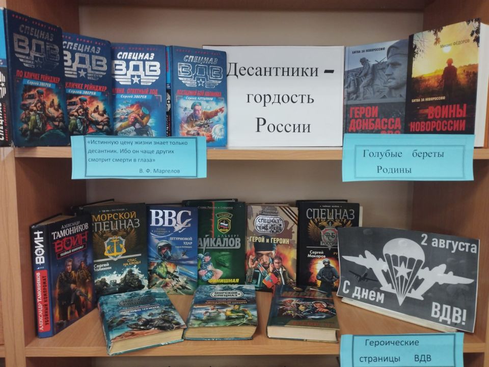 Десантники – гордость России