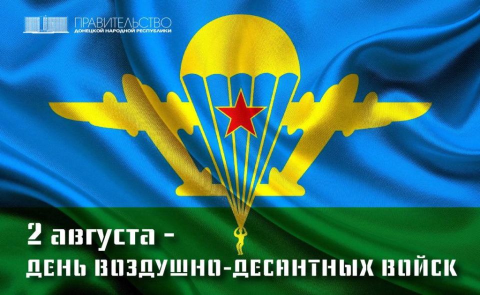 Глава Правительства Андрей Чертков поздравил воинов-десантников и ветеранов ВДВ с Днем Воздушно-десантных войск