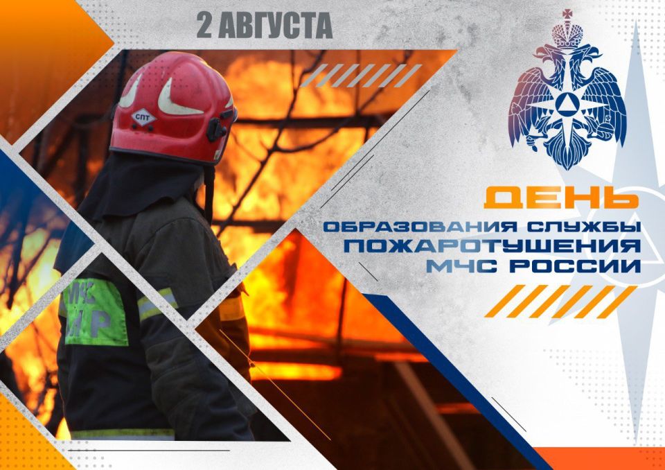 Служба, проверенная огнем и временем