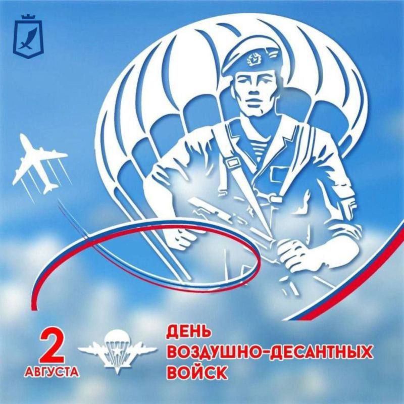 Виктория Жукова: Дорогие ветераны и служащие Воздушно-десантных войск!