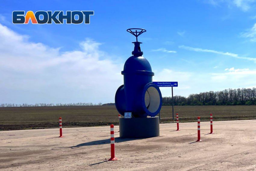 Власти ДНР рассматривают возможность строительства дополнительной ветки водовода «Дон – Донбасс»