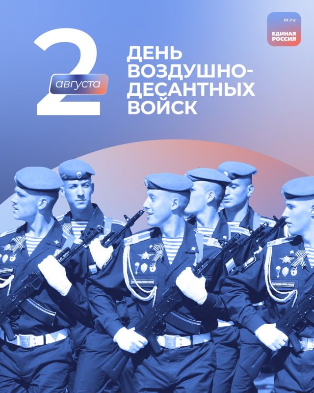 С праздником, крылатая пехота!