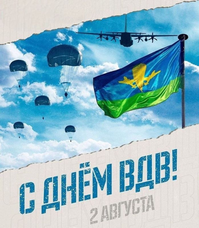 Таймураз Арсоев: Дорогие десантники, уважаемые ветераны Воздушно-десантных войск! Примите искренние поздравления с Днём ВДВ России!
