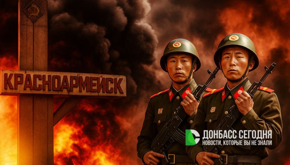 Северная Корея готовится к бою: Покровск может стать воротами новой эпохи в зоне проведения СВО