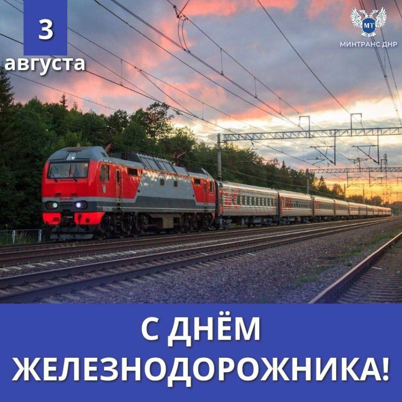 Александр Бондаренко: Дорогие коллеги-железнодорожники Донецкой Народной Республики и всей нашей огромной страны, ветераны отрасли!
