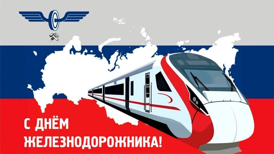 Константин Зинченко: Дорогие железнодорожники и жители Волновахского округа!