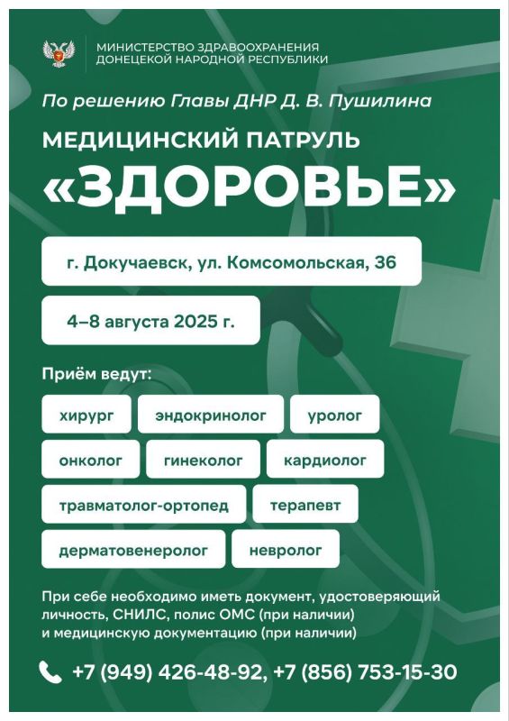 На очереди Докучаевск и Мангуш: в ДНР продолжает работу медицинский патруль «Здоровье»