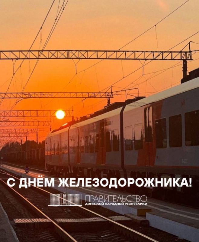 Дмитрий Бердников: Уважаемые железнодорожники!