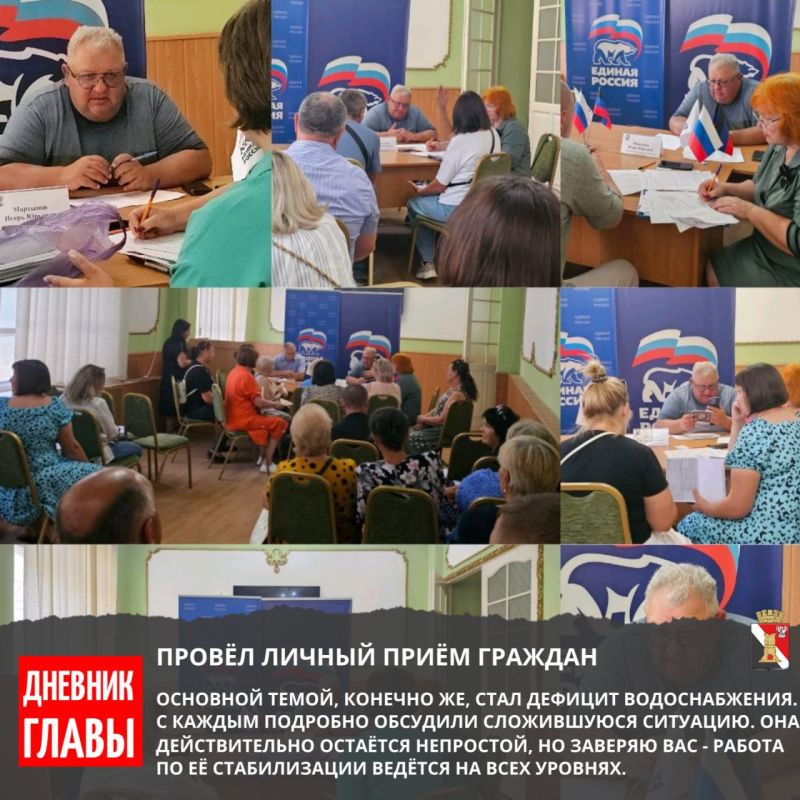 Игорь Мартынов: Дневник главы | Итоги недели