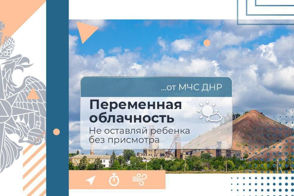 Доброе утро, Республика!. 4 августа в Донецке: