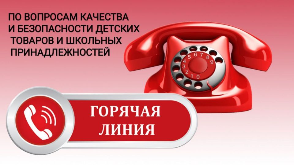 С 04.08.2025 по 15.08.2025 территориальный отдел Управления Федеральной службы по надзору в сфере защиты прав потребителей и благополучия человека по Донецкой Народной Республике в городе Докучаевск, Великоновоселковском...