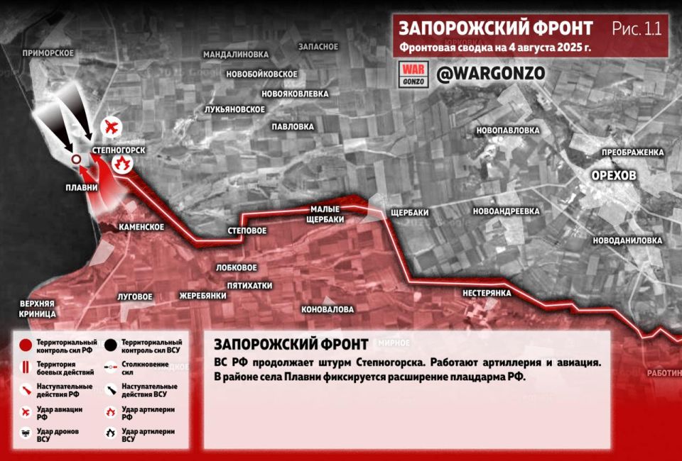 WarGonzo: Фронтовая сводка на утро 04.08.25