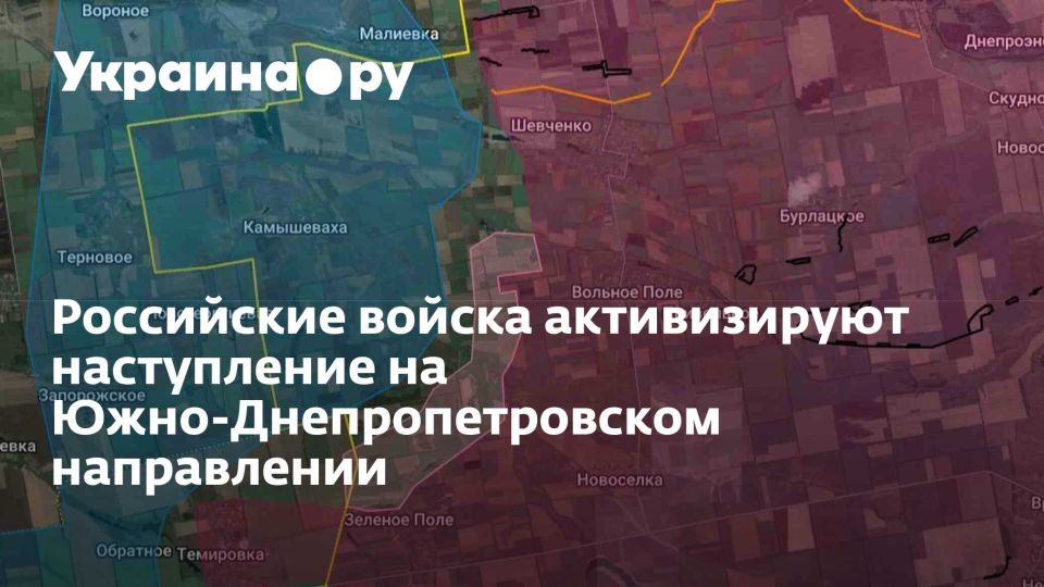 Российские войска активизируют наступление на Южно-Днепропетровском направлении