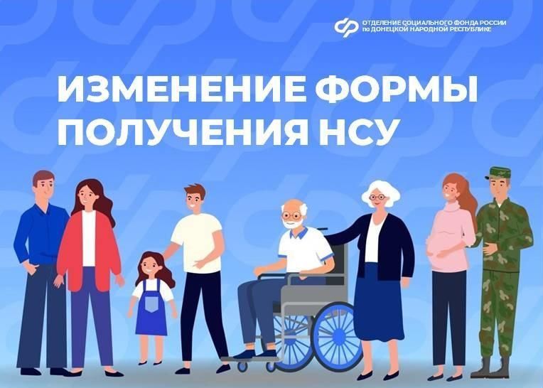 Александр Петрикин: Как поменять форму получения набора социальных услуг?