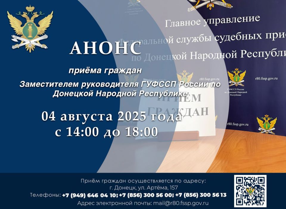 Приём граждан заместителем руководителя Главного управления