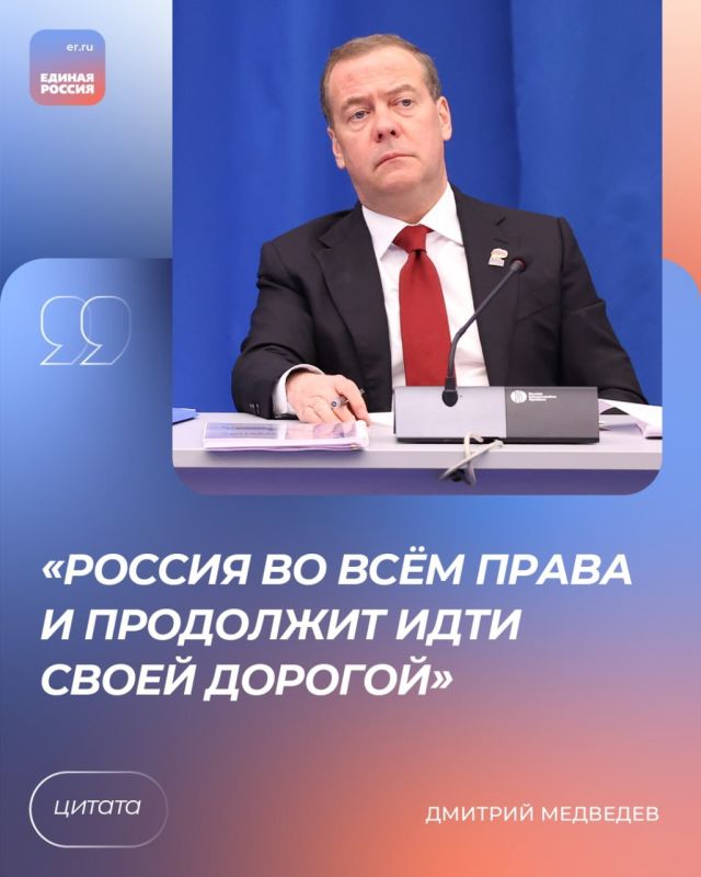 Председатель Единой России, зампредседателя Совбеза РФ Дмитрий Медведев прокомментировал высказывание президента США Дональда Трампа в свой адрес, а также об экономиках России и Индии