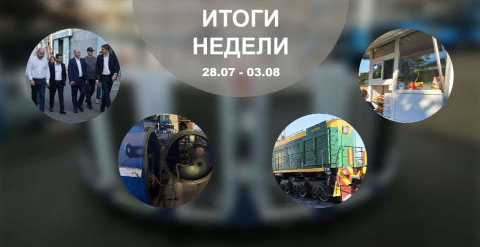 Гурген Малхасян: Итоги рабочей недели. Дорогие друзья! Подведём итоги насыщенной трудовой недели