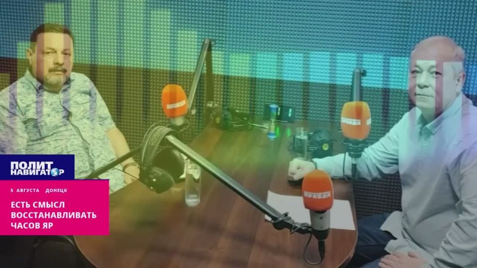 Есть конкретный смысл восстанавливать Часов Яр. Восстановление получившего колоссальные разрушения в результате боевых действий Часова Яра имеет смысл, как минимум, из соображений водоснабжения Донбасса