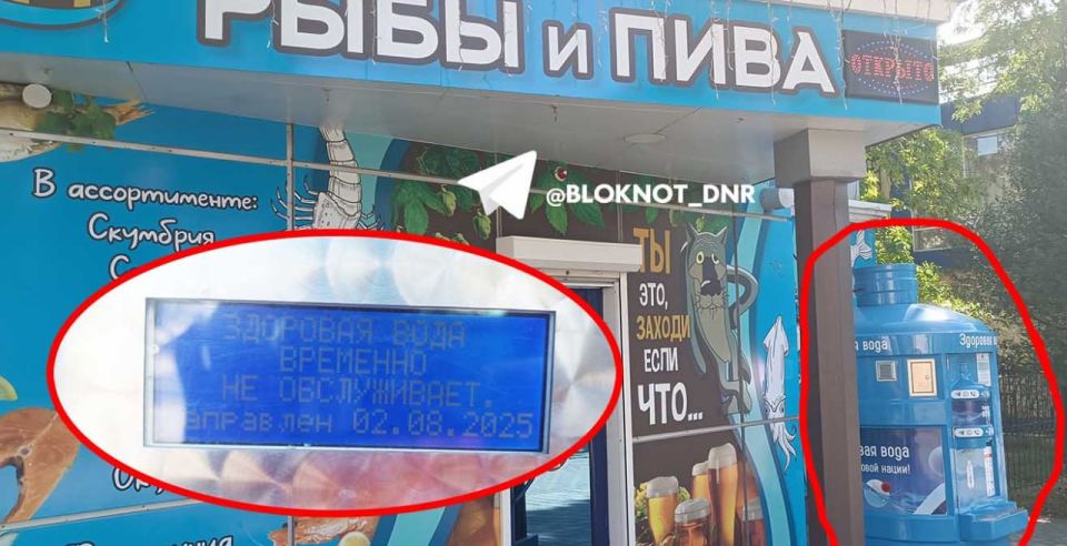 «У них нет воды? Пусть пьют пиво!»: водомат на улице Щорса в Донецке не заправляют уже три дня