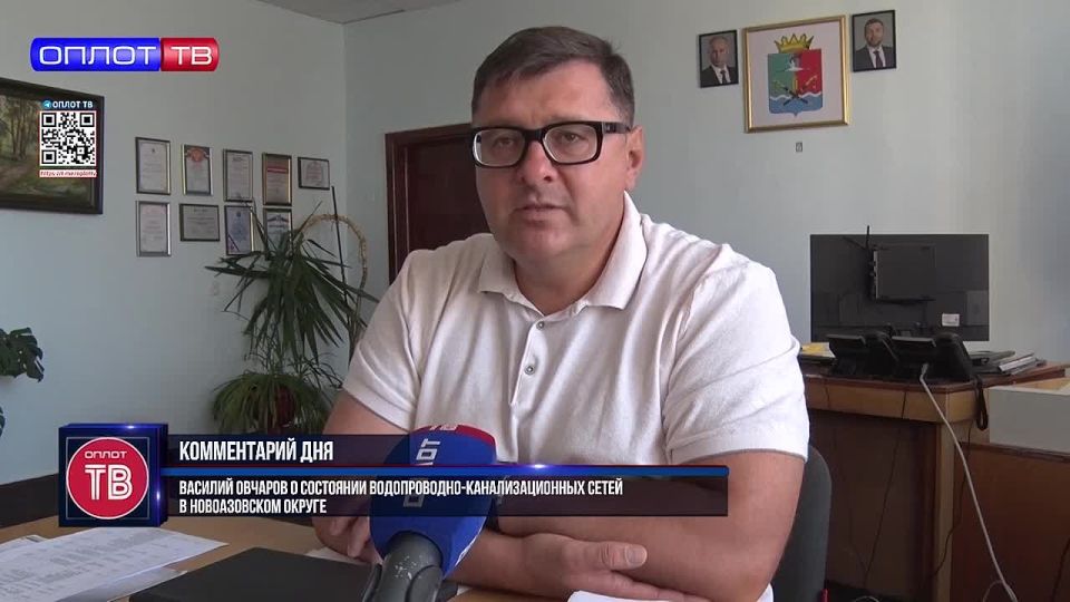 Василий Овчаров о состоянии водопроводно-канализационных сетей в Новоазовском округе Комментарий дня от 05.08.2025