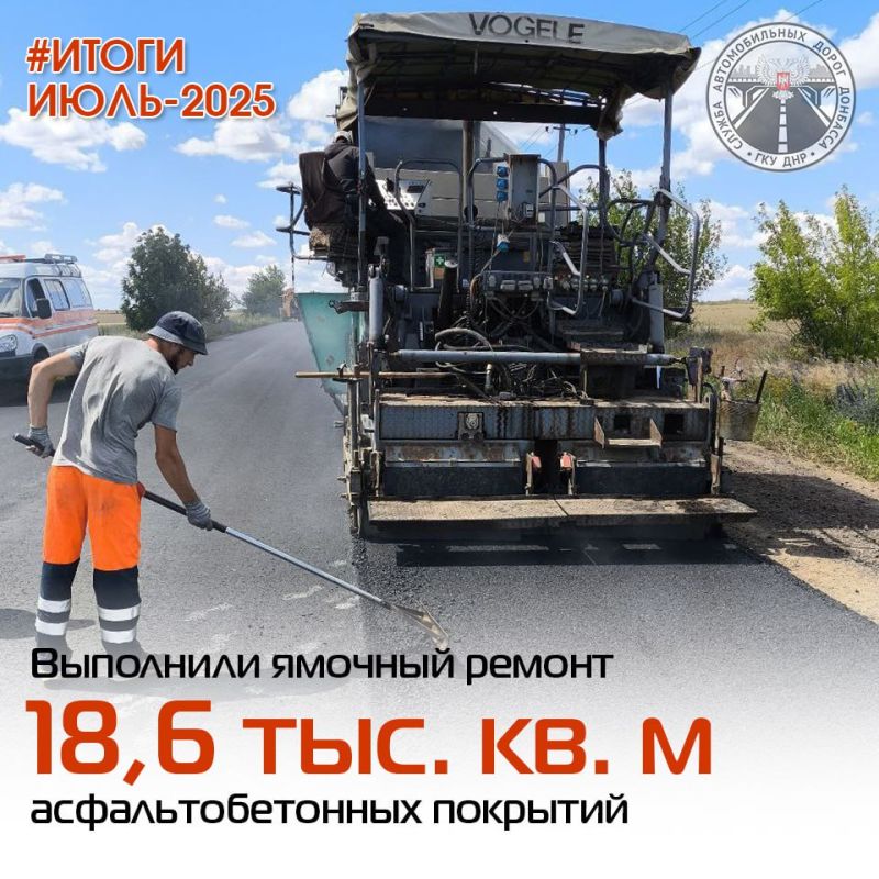 В "Службе автомобильных дорог Донбасса" подвели итоги работ по содержанию автомобильных дорог общего пользования за июль