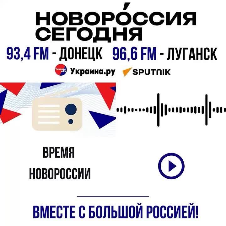 Директор Республиканского центра предоставления мер социальной поддержки Сергей Голубков принял участие в программе «Тема дня Новороссии» на радио «Новороссия сегодня»