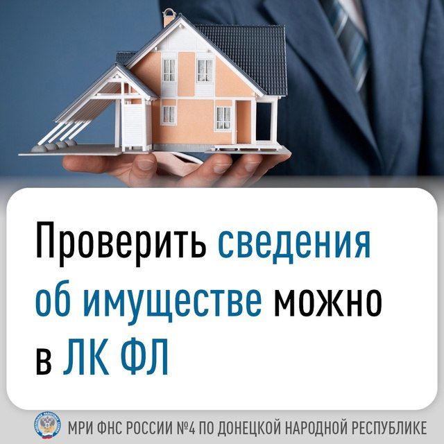 ���������� ���� ����� ��������� ���������� � ����� ���������� ��������� � ������������ ��������� � ������� ������� ��� ������ ������� ������� ����������������� ��� ���������� ���� (�� ��, lkfl2.nalog.ru/lkfl)