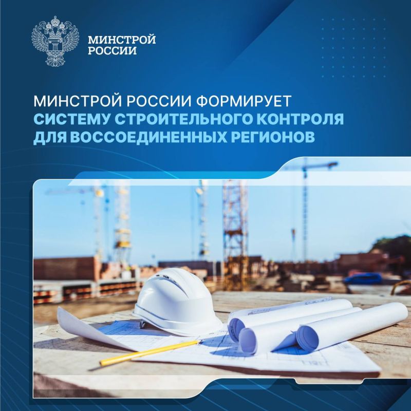 Приказом Минстроя России (от 26 июня 2025 года № 380/пр) утверждены формы документа соответствия объекта капитального строительства требованиям проектной документации