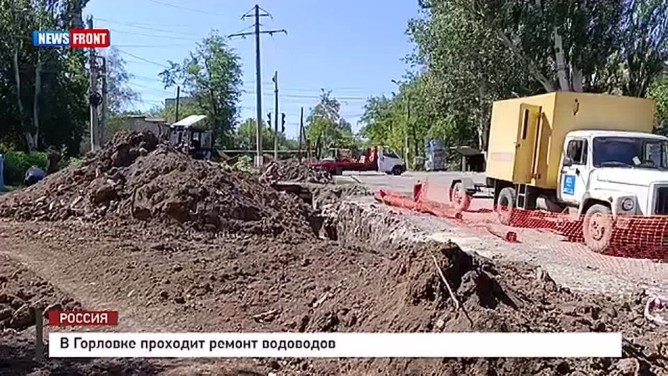 Коммунальные службы Горловки и Кузбасса проводят капремонт на водоводе «Подземгаз»
