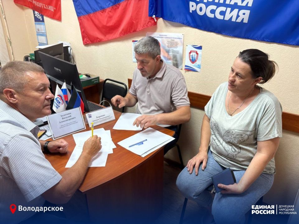5 августа 2025 года в общественной приемной партии "ЕДИНАЯ РОССИЯ" провел прием граждан Первый заместитель главы Администрации Володарского муниципального округа Боровик Д. В. вместе с депутатом Народного Совета ДНР...