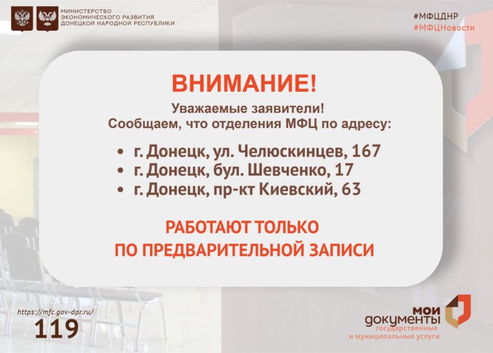 Планируйте визит в МФЦ заранее! Предварительная запись – это удобно!