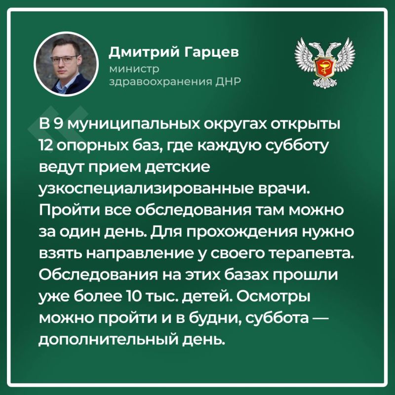 ИТОГИ ПРЯМОЙ ЛИНИИ. МИНИСТРА