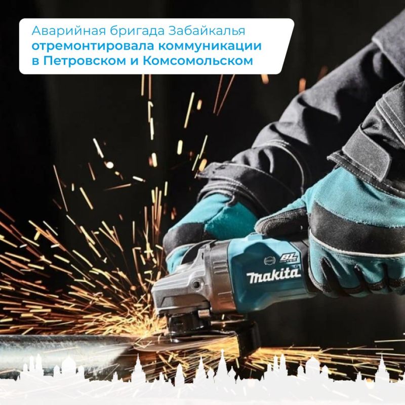 Николай Михайлов: Аварийная бригада Забайкалья отремонтировала коммуникации в Петровском и Комсомольском