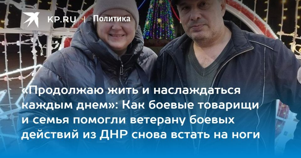 Александр Спиряков, ветеран-подопечный филиала фонда «Защитники Отечества», поделился своей историей с журналистом интернет-издания «Комсомольская правда»