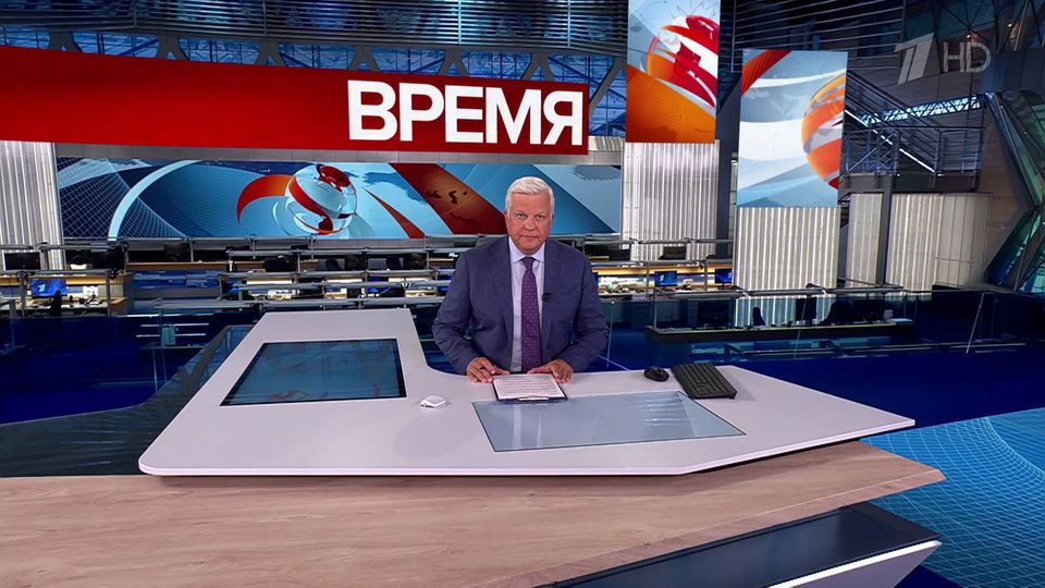 Выпуск программы «Время» от 05.08.2025