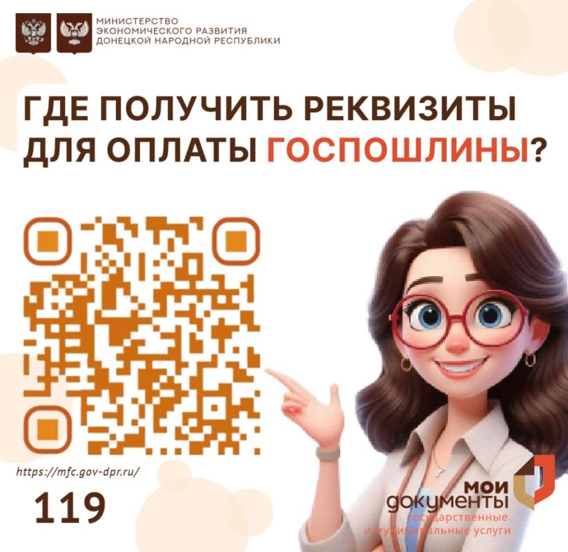 Как узнать реквизиты для оплаты госпошлины?
