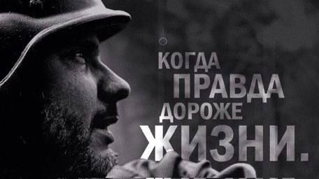 Юлия Витязева: 6 августа 2014 года в районе города Снежное на Донбассе украинскими боевиками был убит фотокорреспондент РИА «Новости» Андрей Стенин