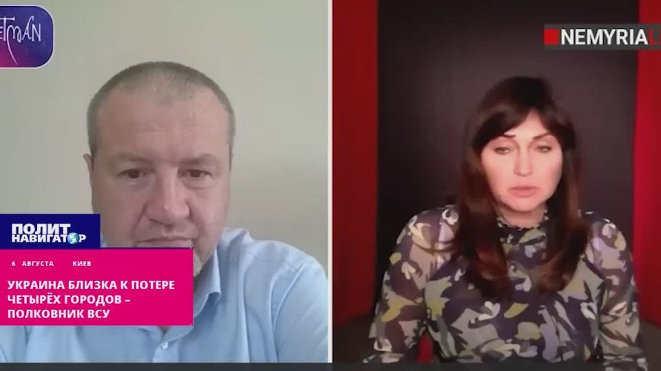 Украина близка к потере четырёх городов – полковник ВСУ