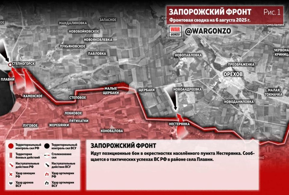 WarGonzo: Фронтовая сводка на утро 06.08.25